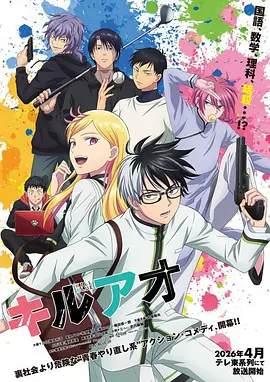 耽美漫画《深夜便利店的第七个客人》封面