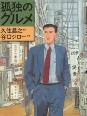 《深夜便利店的第七个客人》最新话缩略图